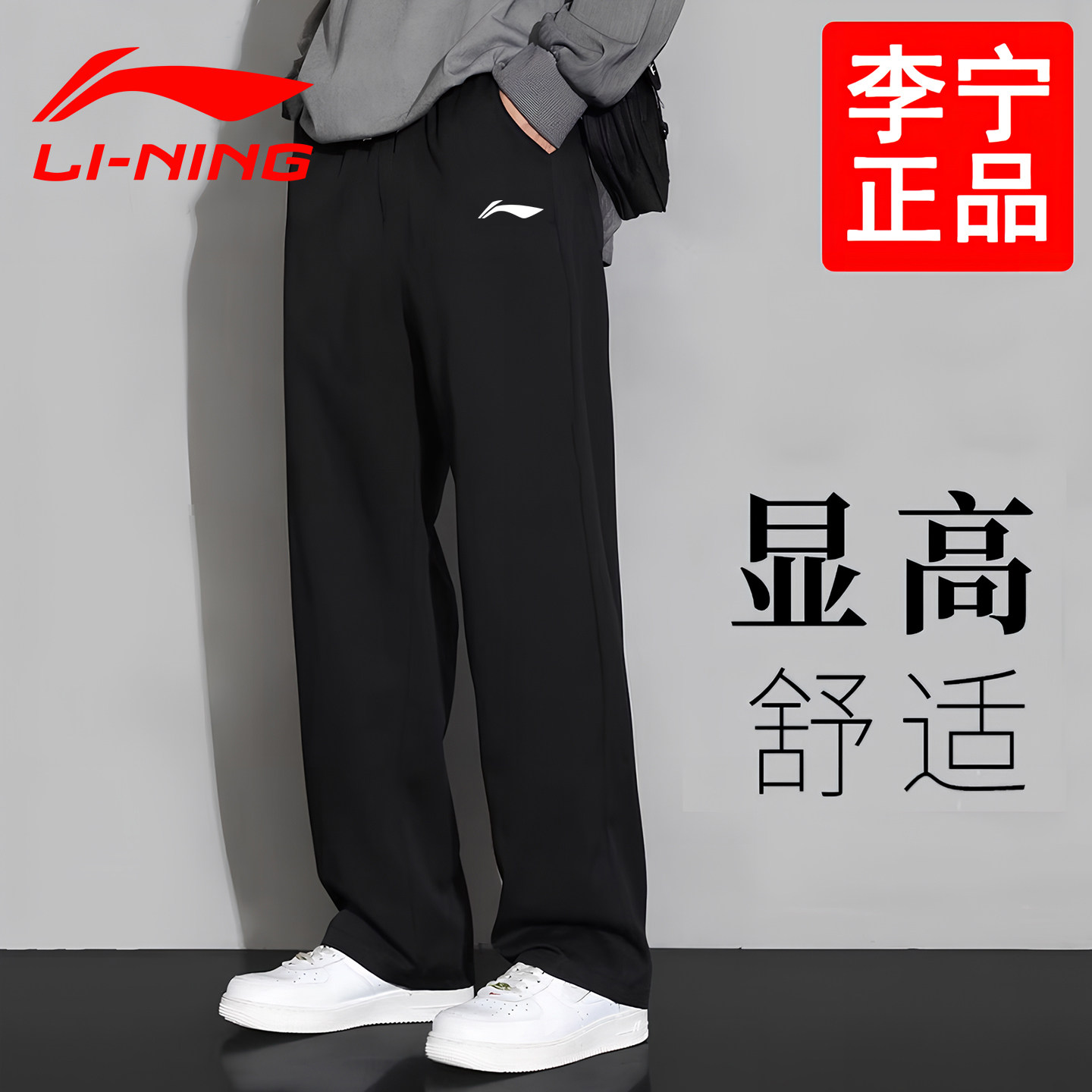 Спортивные штаны Li Ning, мужские брюки, осень-зима 2025, новый стиль, плюс бархатные молодежные прямые повседневные брюки свободного кроя