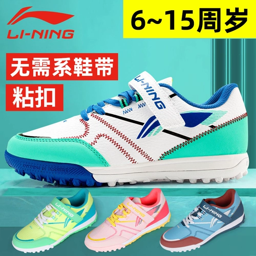 Li Ning, детские бутсы для мальчиков на липучке, кроссовки для школьников и студентов для тренировок, с шипами