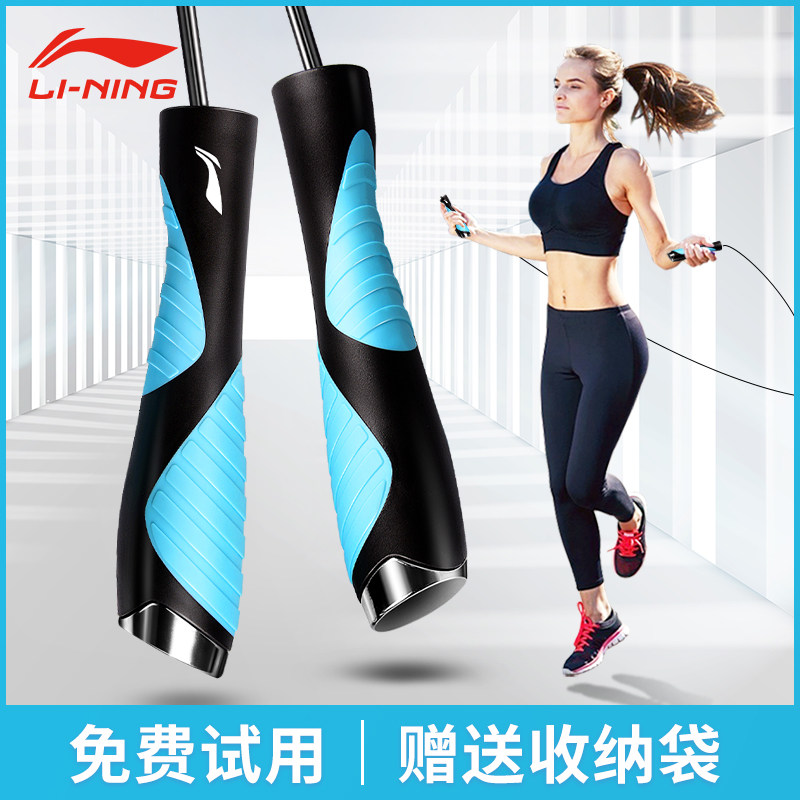 Li Ning Jump Rope Fitness Weight Loss Sports Fuel Grease Slimming Professional Rope Children Rope Men and women Adult Jumping Gods Fitness Rope