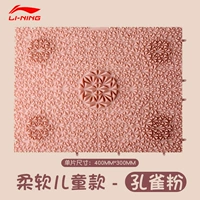 Прямоугольная модель, утолщенная и закаленная/сенсорная тренировка/помощь для роста [большой размер] 390-5 порошок павлина