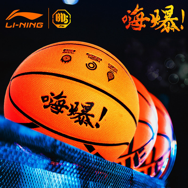 Li Ning Basketball Wear-wear 7 Number of adult teenagers BADFIVE Hi exploits Street Playboy Basketball