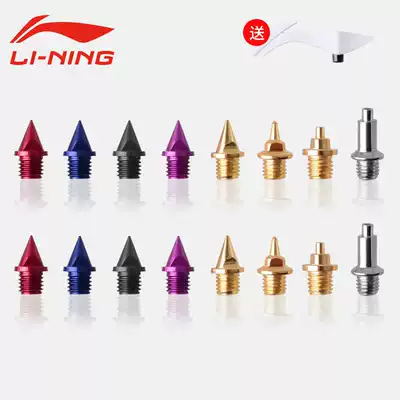 Li Ning nails Track and field shoes universal spikes Sprint spikes Steel nails Carbon nails Special high jump spikes for triple jump long jump long jump long jump long jump long jump long jump long jump long jump long jump long jump long jump long jump long jump long jump