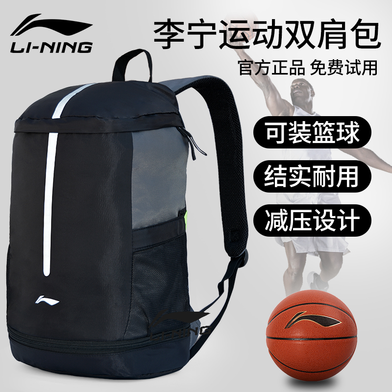 New Li Ning backpack men's basketball backpack women's sports training football high school students big school bag travel 2021