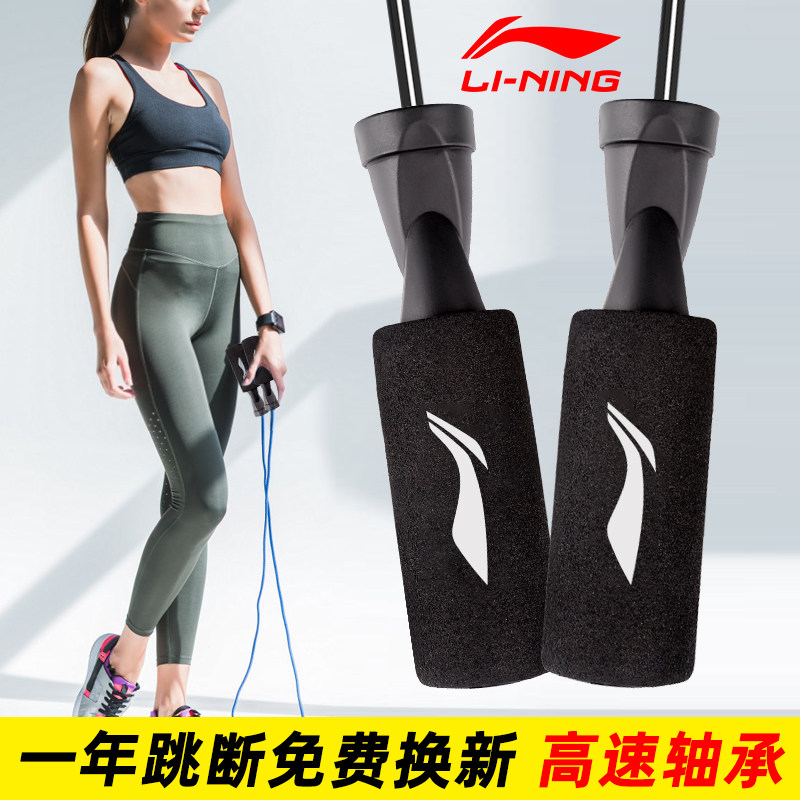 Li Ning Negative Weight Jump Rope Fitness Weight Loss Female Sport Fuel Fat Professional Special Rope Adult Jump God Girl Girl