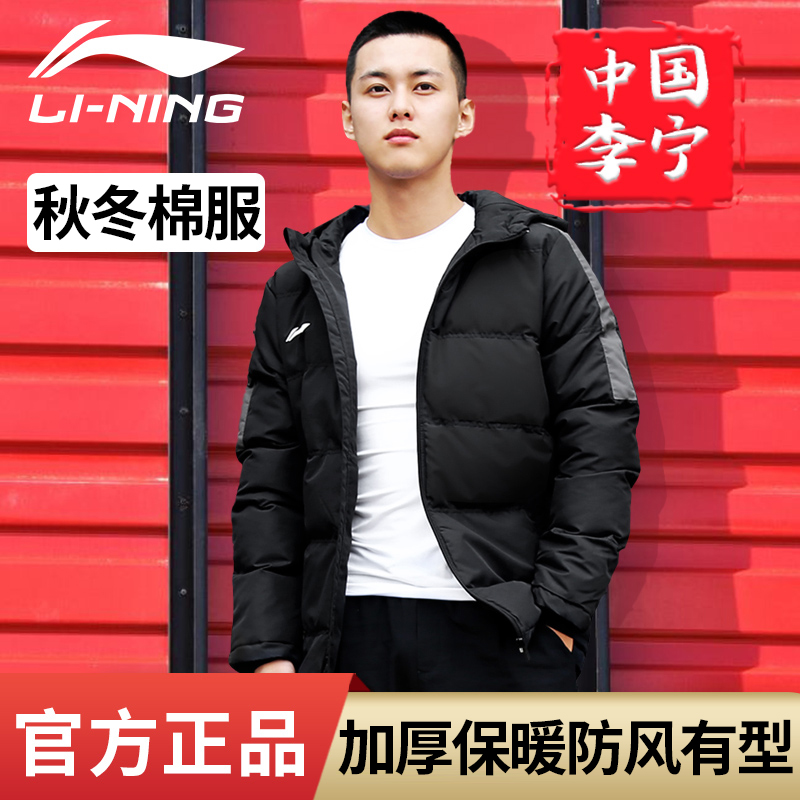 Li Ning cotton clothing short winter men's sports warm windproof jacket black hooded light slim cotton coat quilted jacket