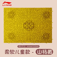 Прямоугольная модель, утолщенная и закаленная/сенсорная тренировка/помогает рост [большой размер] 390-2 Желтый тополь