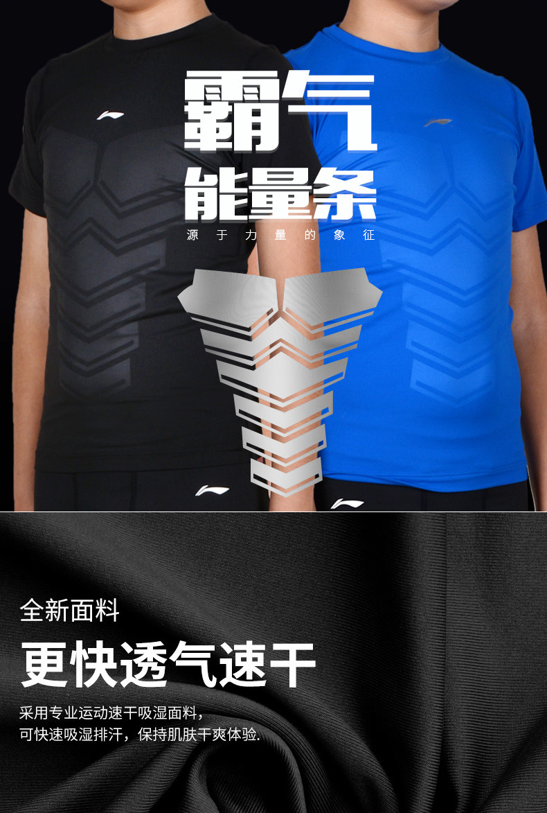 Li Ning, детская спортивная быстросохнущая базовая баскетбольная футболка для спортзала для тренировок, в обтяжку, для бега, короткий рукав 