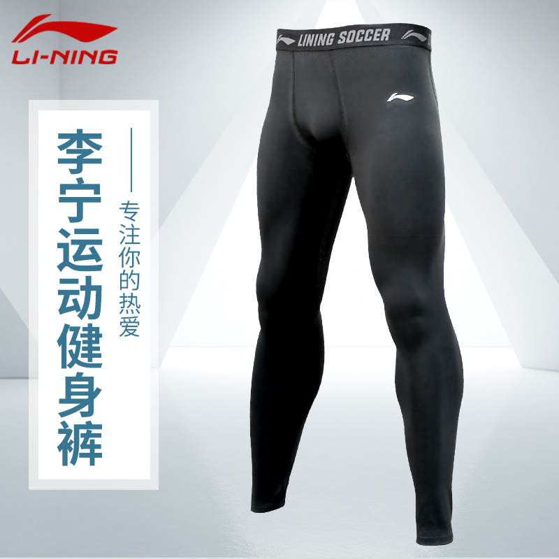 Li-Ning Men's Sports Compression Leggings, High Elasticity, Training, Fitness, Running, Base Layer, Shark Athletic, Fleece-Lined, Warm, Quick-Drying Li-Ning Men's Sports Compression Leggings, High Elasticity, Training, Fitness, Running, Base Layer, Shark Athletic, Fleece-Lined, Warm, Quick-Drying