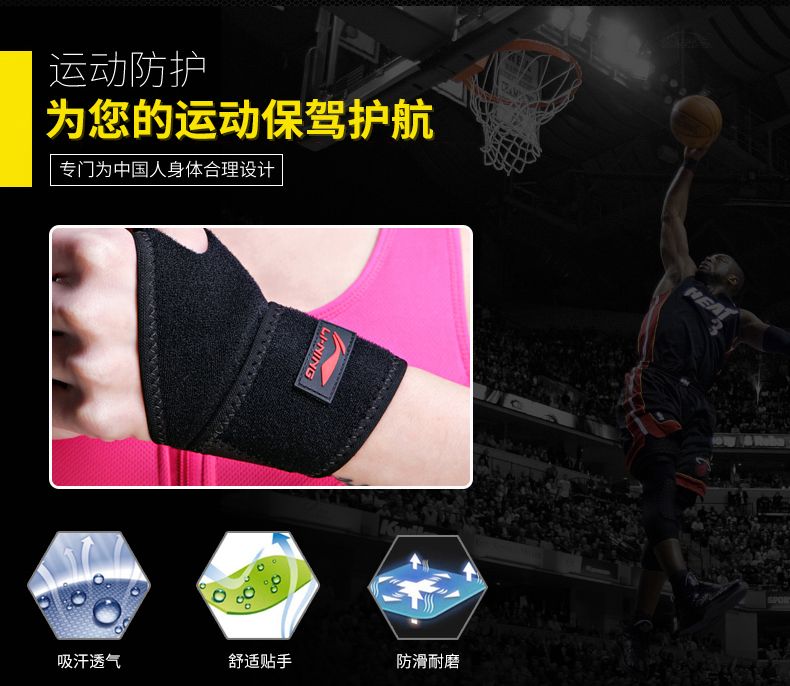 Vòng tay Li Ning nam và nữ thể thao bong gân đào tạo cầu lông thể dục ấm áp bóng rổ bảo vệ cổ tay thiết bị bảo vệ - Dụng cụ thể thao băng đầu gối tập nhảy