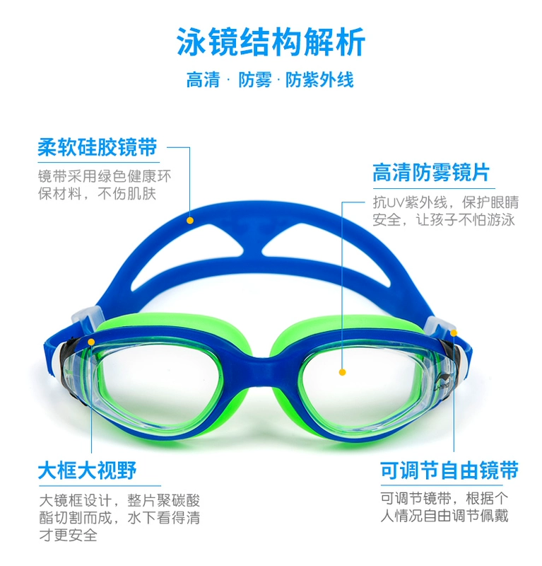 Kính bơi cho trẻ em Li Ning chính hãng Kính bơi cho trẻ em chống nước và chống sương mù HD - Goggles