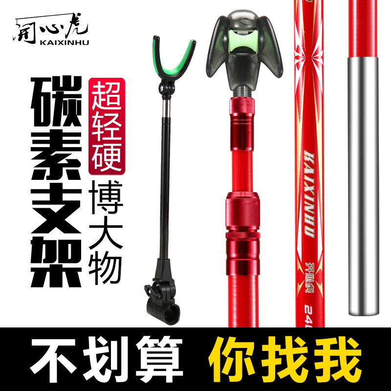 Carbon bracket rod fishing rack pole fishing turret bracket super hard ultra-light multi-function fishing box fishing table fishing chair ground insert