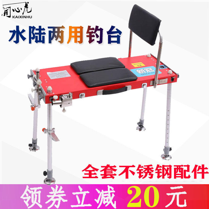 Diaoyutai 2021 New Lightweight Diaoyutai Thickened Multifunctional Aluminum Alloy Fishing Platform Small Diaoyutai