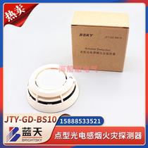 Lantian JTY-GD-5Ei point type smoke fire detector JTY-GD-BS10 waterproof alarm button CCS certificate
