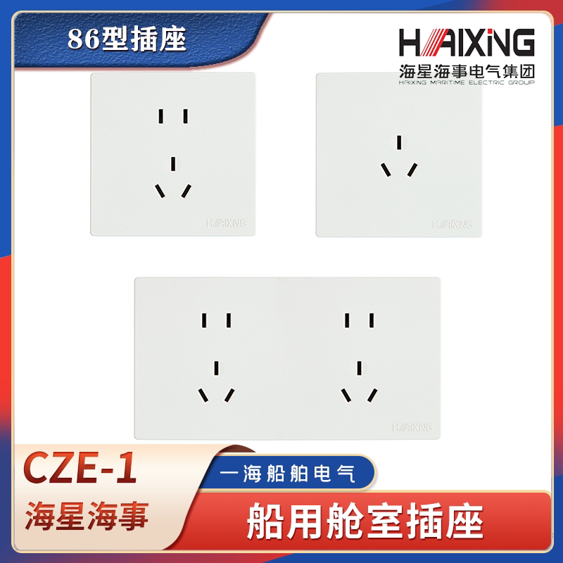 Starfish Marine New National Standard 86 Socket Cze-1/2/1B/6/7/7B/8/8B/9 Switch Network Cabin Panel