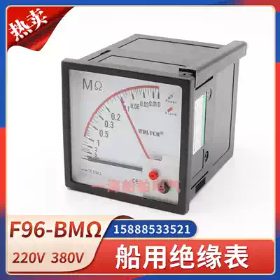 F96-BMOmega insulation meter MEGOHMMETER right angle F96-BMOmega Marine AC Power Grid Insulation Resistance monitor