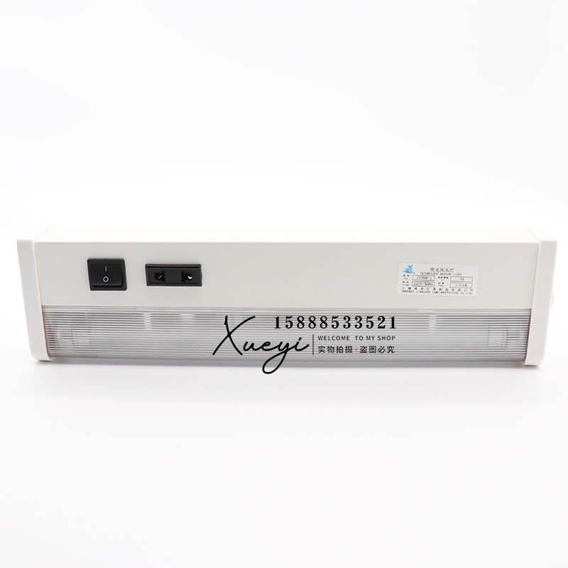 [海星船用LED荧光床头灯舱室 ZYT/JTY08-1A/1CL 插座开关照明灯 CCS 证]