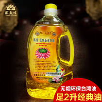 Hui edge 2L ghee environmentally friendly and smoke-free liquid ghee classic smoke-free and environmentally friendly Taiwan ghee with bright light lamp oil for Buddha
