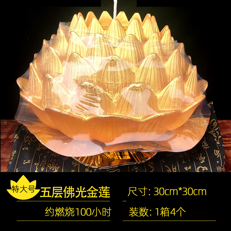 Alcoholic Buddha light golden lotus lotus candle for Buddha lotus lamp candle lotus for Buddha lamp home Buddhist utensils ghee