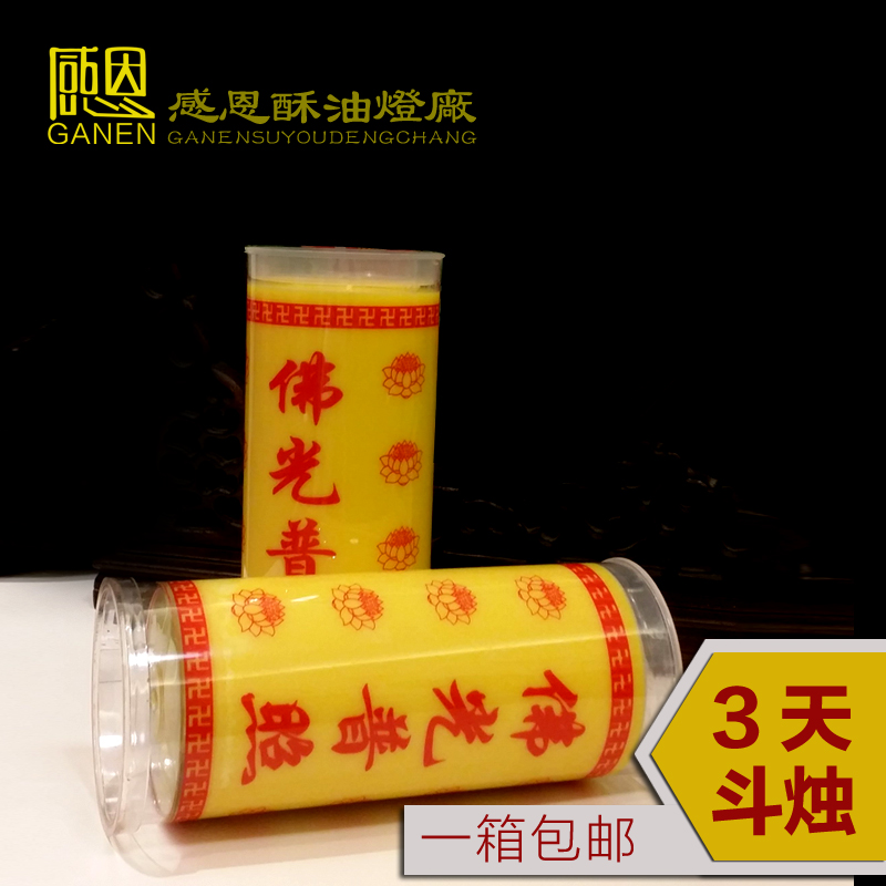 Thanksgiving factory direct sales 3-day bucket candle Pure vegetable oil candle burning three days and three nights worship Buddha for lights
