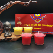 Thanksgiving Ghee Lamp Factory Glass Straight Cup for Foghy Oil candle 12 hours Opening Smile Ghee Oil Lamp for Lights