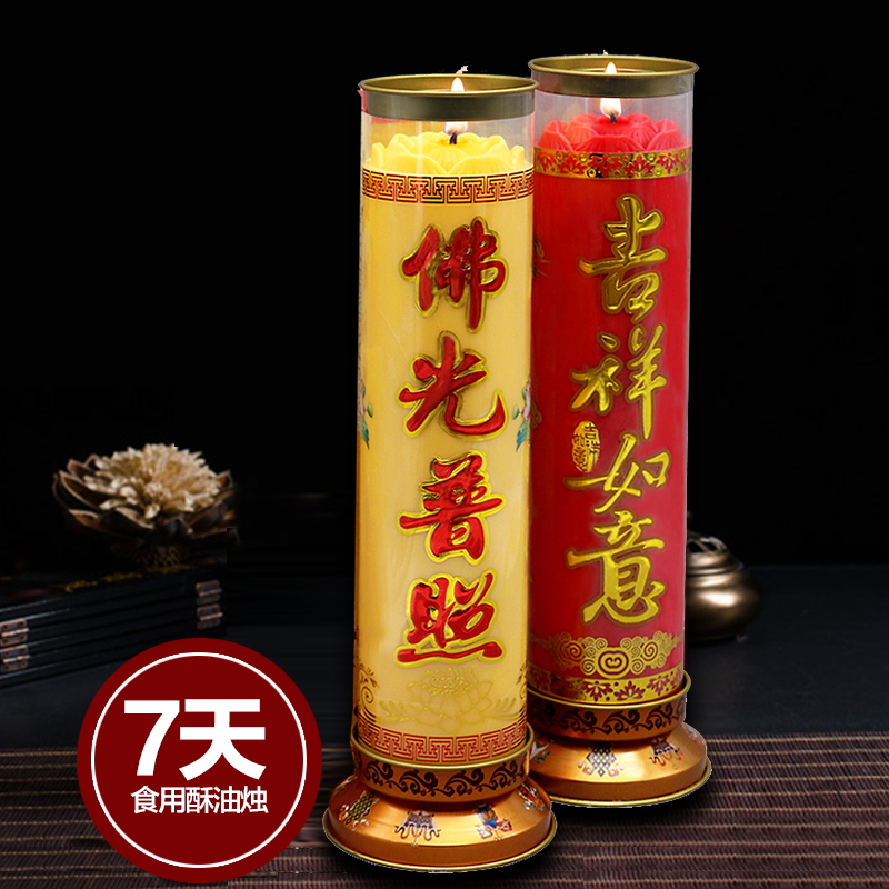 Lotus butter lamp, candle, windproof cover and lamp holder, temple for Buddha candles for 7 days, gilding words, 15 days, door candles for 30 days