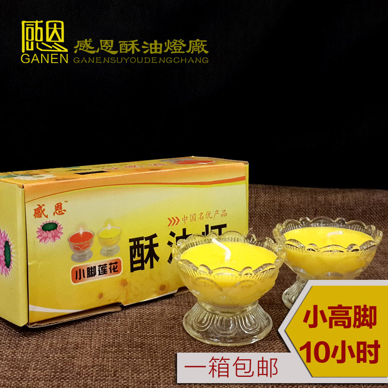 Manufacturers direct selling glass small high foot butter lamp lotus 8 hours ghee candle for 12 hours smoke smoke smoke fragrance