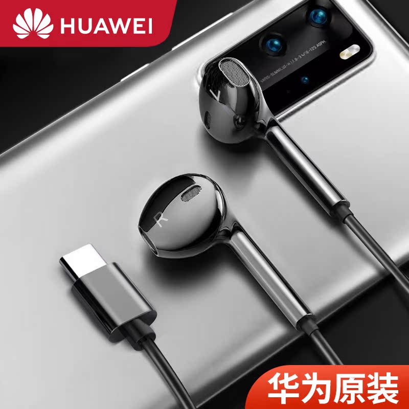 Huawei P40P30Pro headphones typec original dress tpc mouth genuine nova7 6 5Pro mobile phone Mate30 40 20 glory v30 original fit P