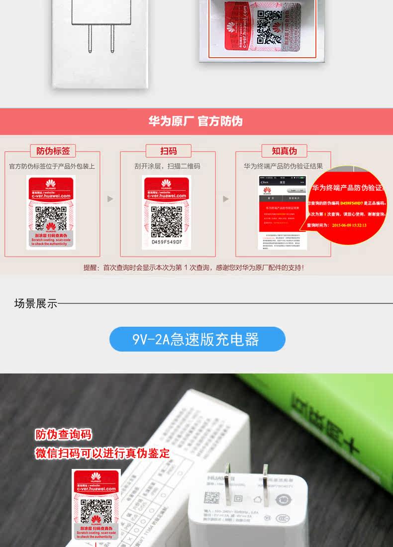 chargeur HUAWEI pour téléphones HUAWEI HUAWEI - Ref 1294810 Image 17