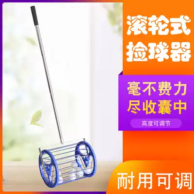 Table tennis ball picker Roller free telescopic rod ball picker Serve machine multi-ball training special ball picker is convenient