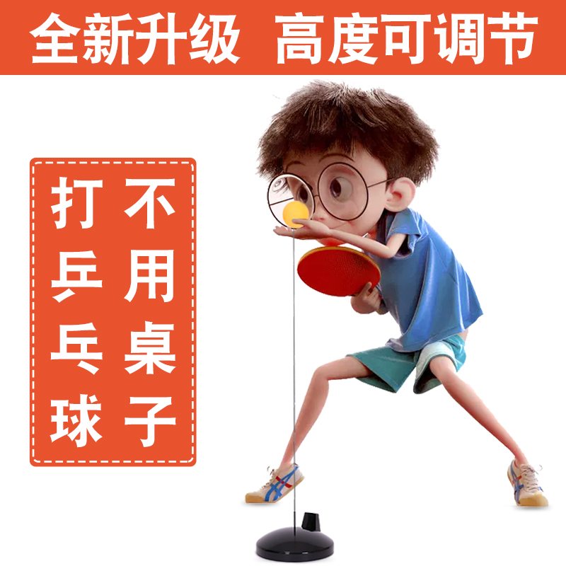 Pekert elastic flexible shaft table tennis trainer Single self-training Children's home fitness equipment Self-training artifact