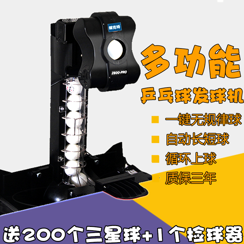 Pekter Table Tennis Serve Trainer Trainer Home Edition Professional Single Automatic Ping Pong to accompany the trainer