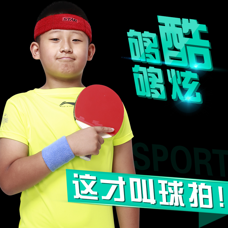 Xi Enting table tennis racket Samsung beginner table tennis finished straight shot horizontal shot student 2 sets