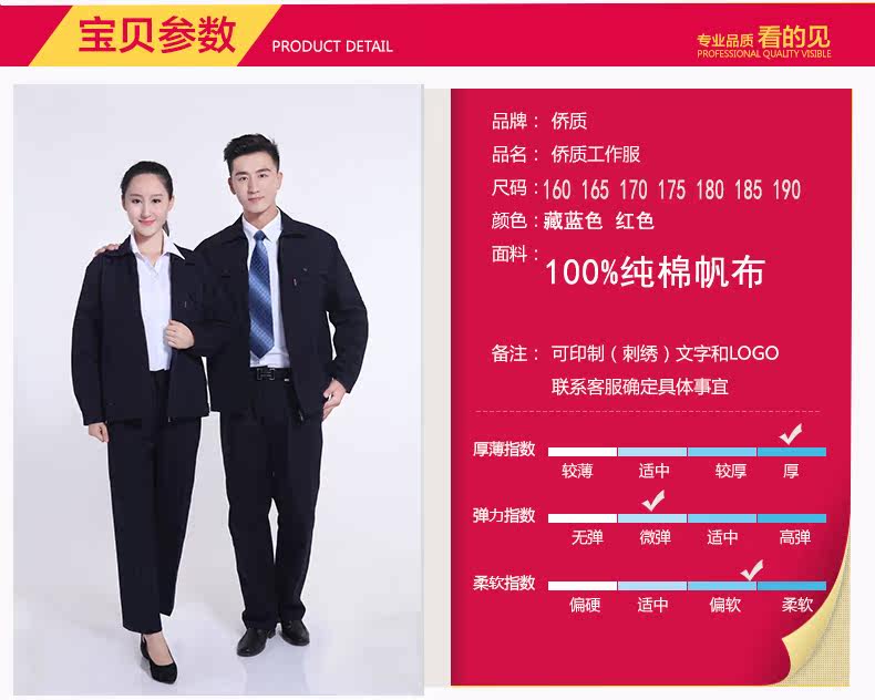 Tenue de travail en coton - Ref 1911822 Image 12