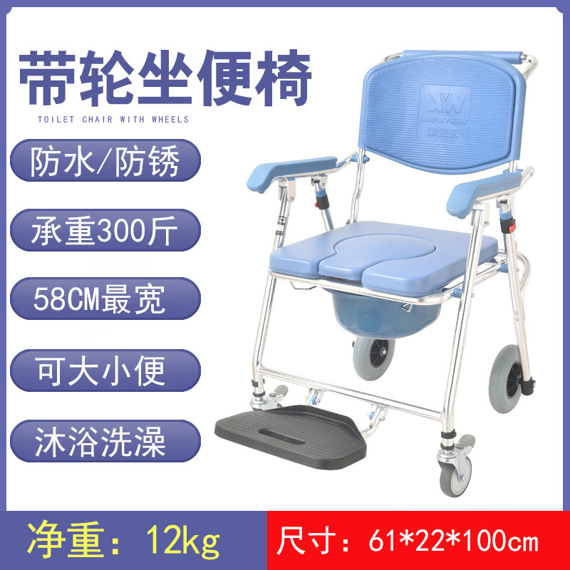 Older patients with disabled people with wheelchair foldable to raise pregnant women bath chair household mobile toilet chair