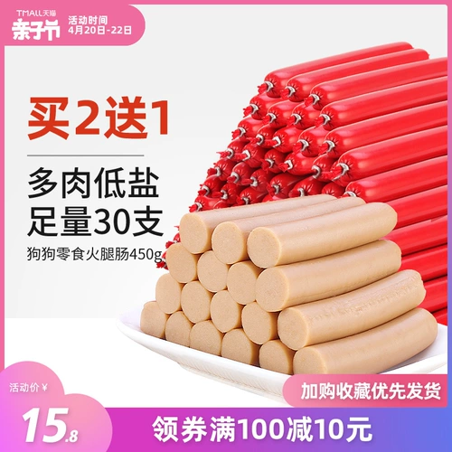 Собака Хэм Хадди Коробка 30 коробок 30 Тедди Золотая Мао Собака Хэм Колбаса Педанная колбаса закуса.