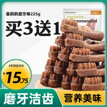 Sub-Gramme Dog Snacks Small And Medium Dog Teddy Beaume Kirkki Training Dog Grindle Bone Brush Brushed Brush 15 225g