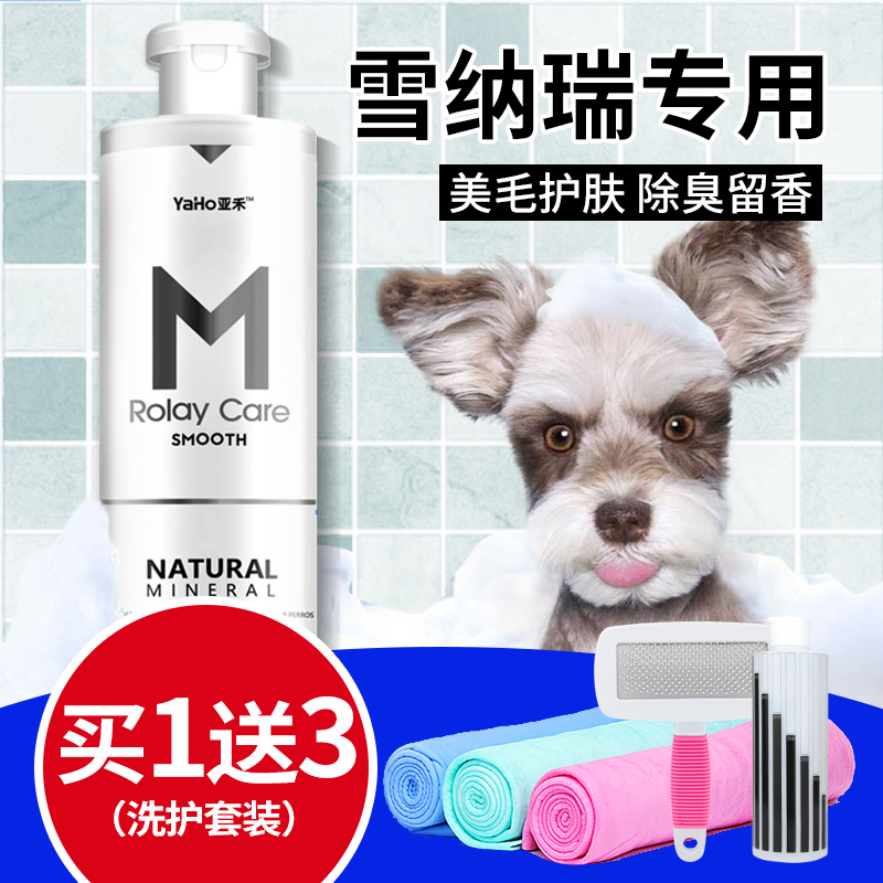 Snownery body Bath Dew puppies Dog Bathing Supplies Kill Mites Bacteria Sterilization Deodorising Special Pet Balm Bath Lotion