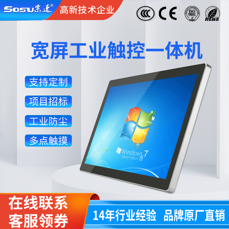 Cable-speed multi-size industrial control all-in-one embedded wall-mounted manufacturing workshop anti-magnetic waterproof industrial display-Taobao