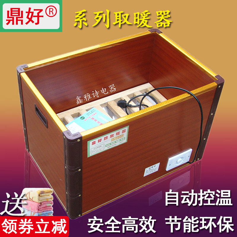 Household solid wood electric fire barrel heater energy saving oven saving electric fire box student foot warmer winter drying brazier