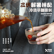  Bob Coffee Sanv Cold Brew Black Coffee Bag Latte Milk Extract bag Mellow American Black coffee powder 12g A total of 10 pieces