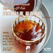  Bob Coffee Essaye plus Xuefei double anaerobic Portuguese rum hand-brewed boutique coffee beans 150g nitrogen packet