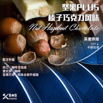  Bob Nut plus Hazelnut Chocolate Flavor Italian Blend Coffee beans 1 pound is a little better than good taste