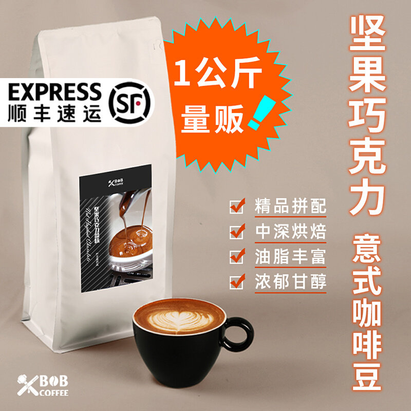 bob coffee bean nut chocolate rich low acid freshly baked deep baked latte American Italian blend 1kg