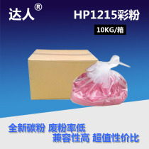 For HP 1215 Toner HP1515 Toner CB540A color powder CP1025 color powder HP1525 color powder