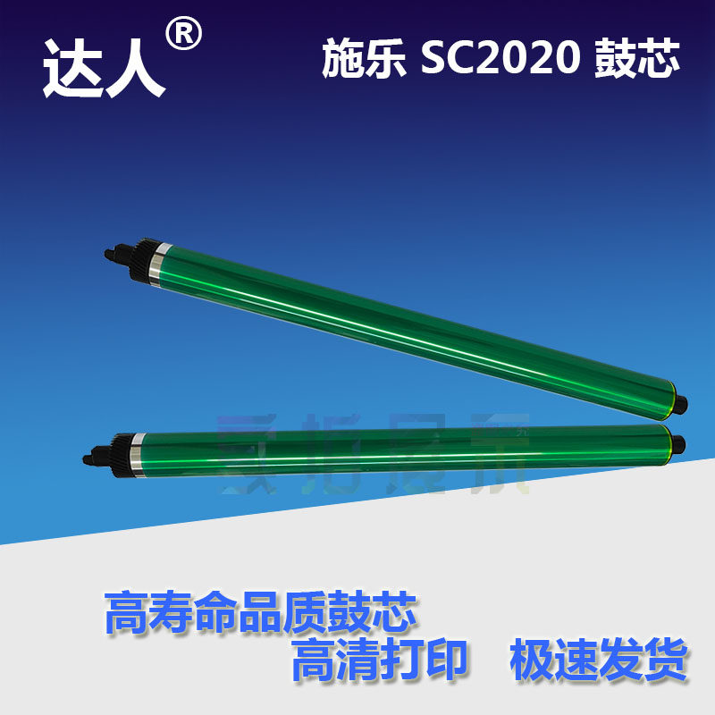 Apply the Xeroo SC2020 drum core SC2021 2025 five C2260 C2260 C3320 C7025 C7025 C7025 drum core-Taobao