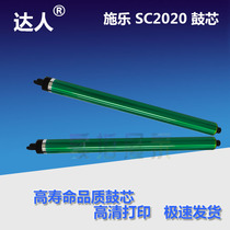 Application of the Xerood SC2020 drum core SC2021 2025 fife C2260 C2265 C7025 C7025 drum core