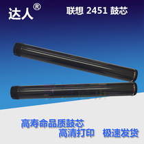 The application of Lenovos 2451 drum 7615 7655 M7455 2405 7675 2605 2655 2455 drum