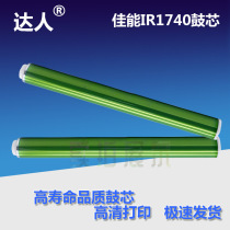 Applicable Canon IR1730 Drum core IR 1740 1740i 1750 IR400 500 NPG55 Quality drum core