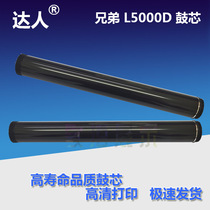 Applicable brothers L5000D drum L6250DW L6300DW L6400DW L5100DN L6400 drum