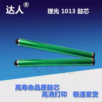 The application of Ricoh AF1013 AF1515 1250 1270 1200 3310 3320 175L green drum